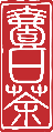 ico-tea